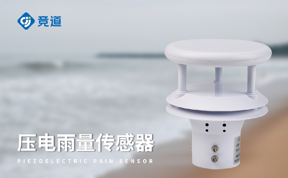 雨量傳感器，精準測量雨量